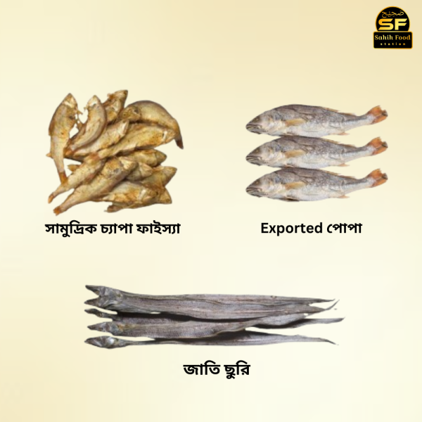 শুটকি কম্বো | Shutki combo 500g